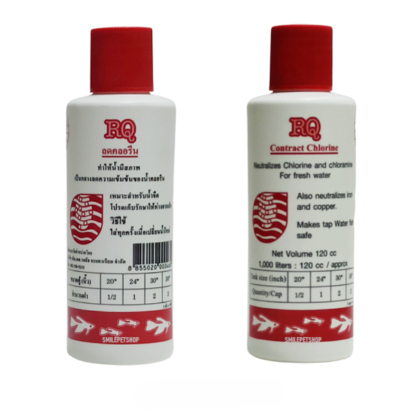 RQ Contact Chlorine
